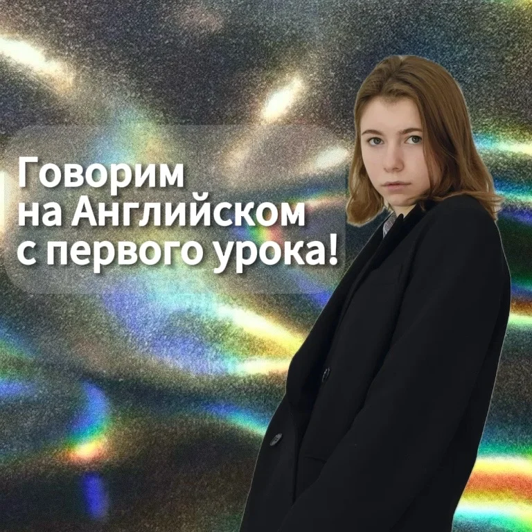 Репетитор по Английскому языку - изображение 1
