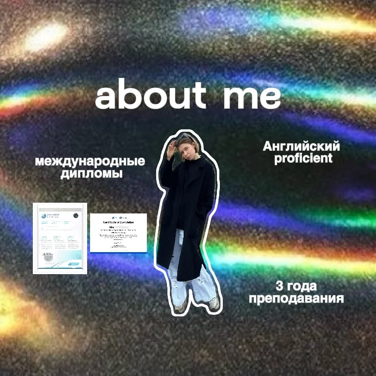 Репетитор по Английскому языку - миниатюра 3