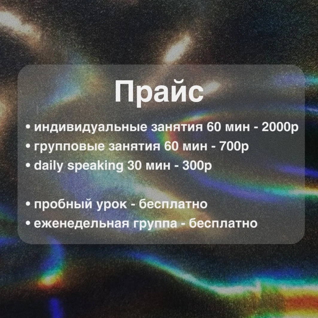 Репетитор по Английскому языку - миниатюра 4