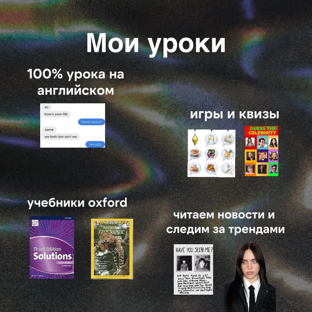 Репетитор по Английскому языку - миниатюра 5