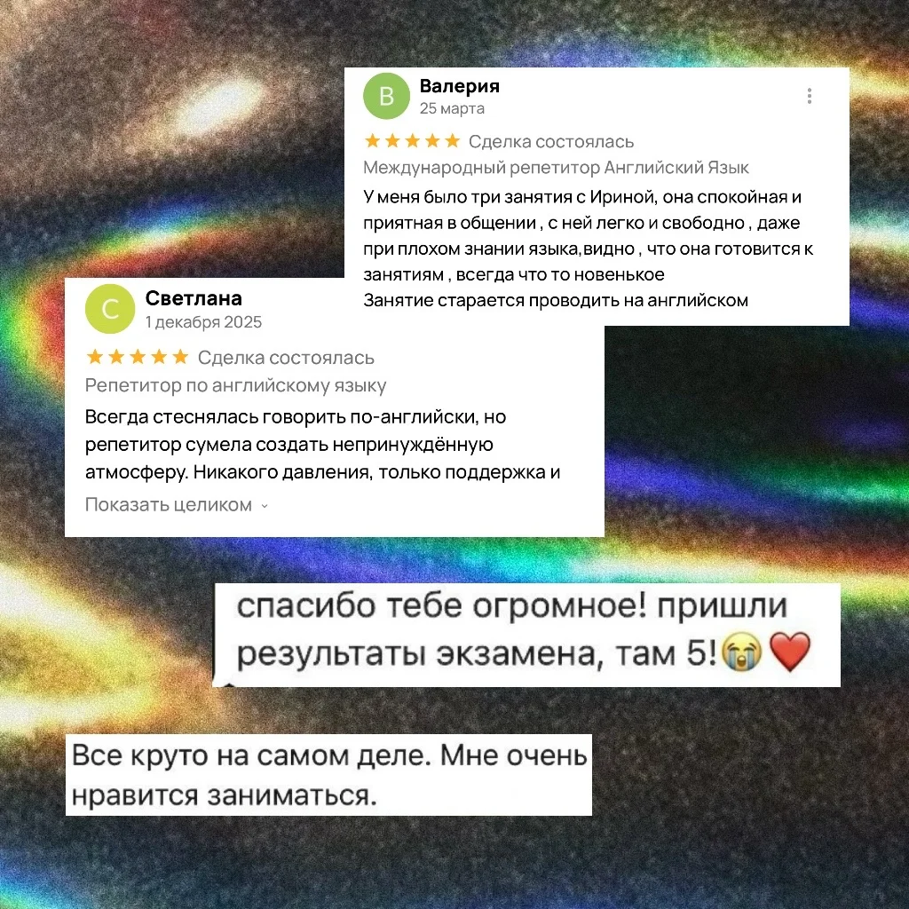 Репетитор по Английскому языку - миниатюра 8