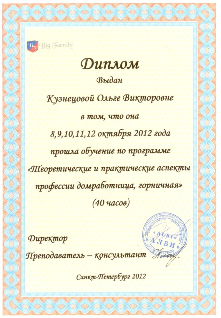 Домработница, уборка квартир - миниатюра 2