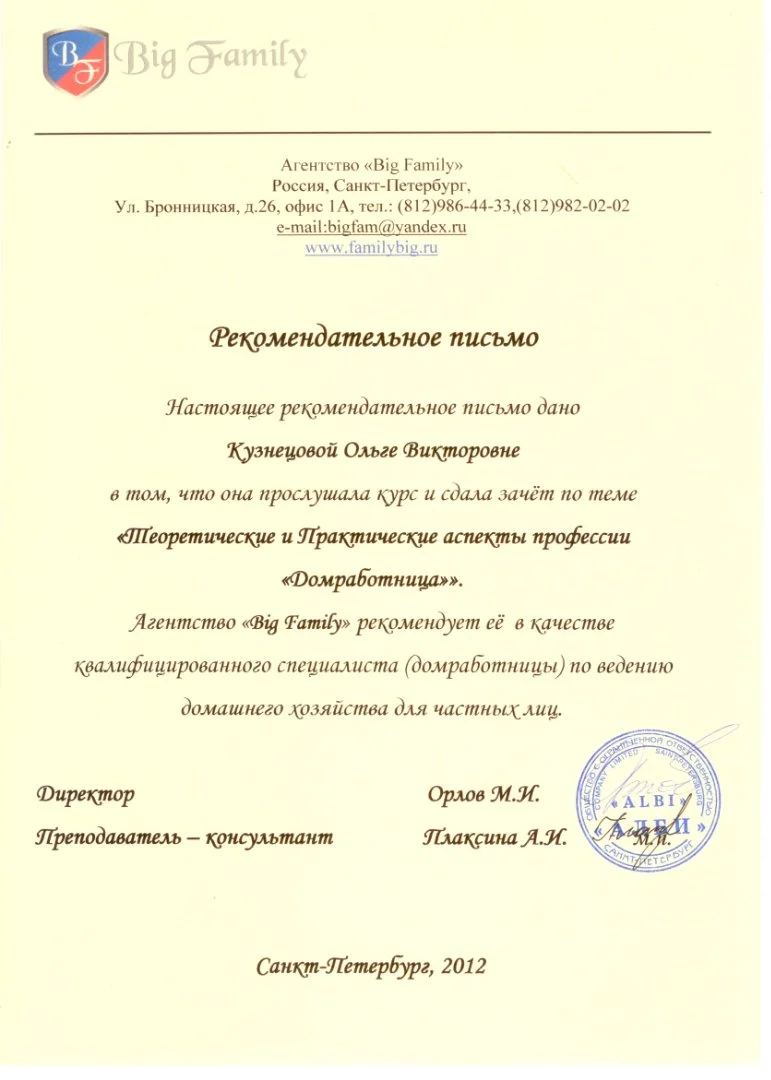 Домработница, уборка квартир - миниатюра 3