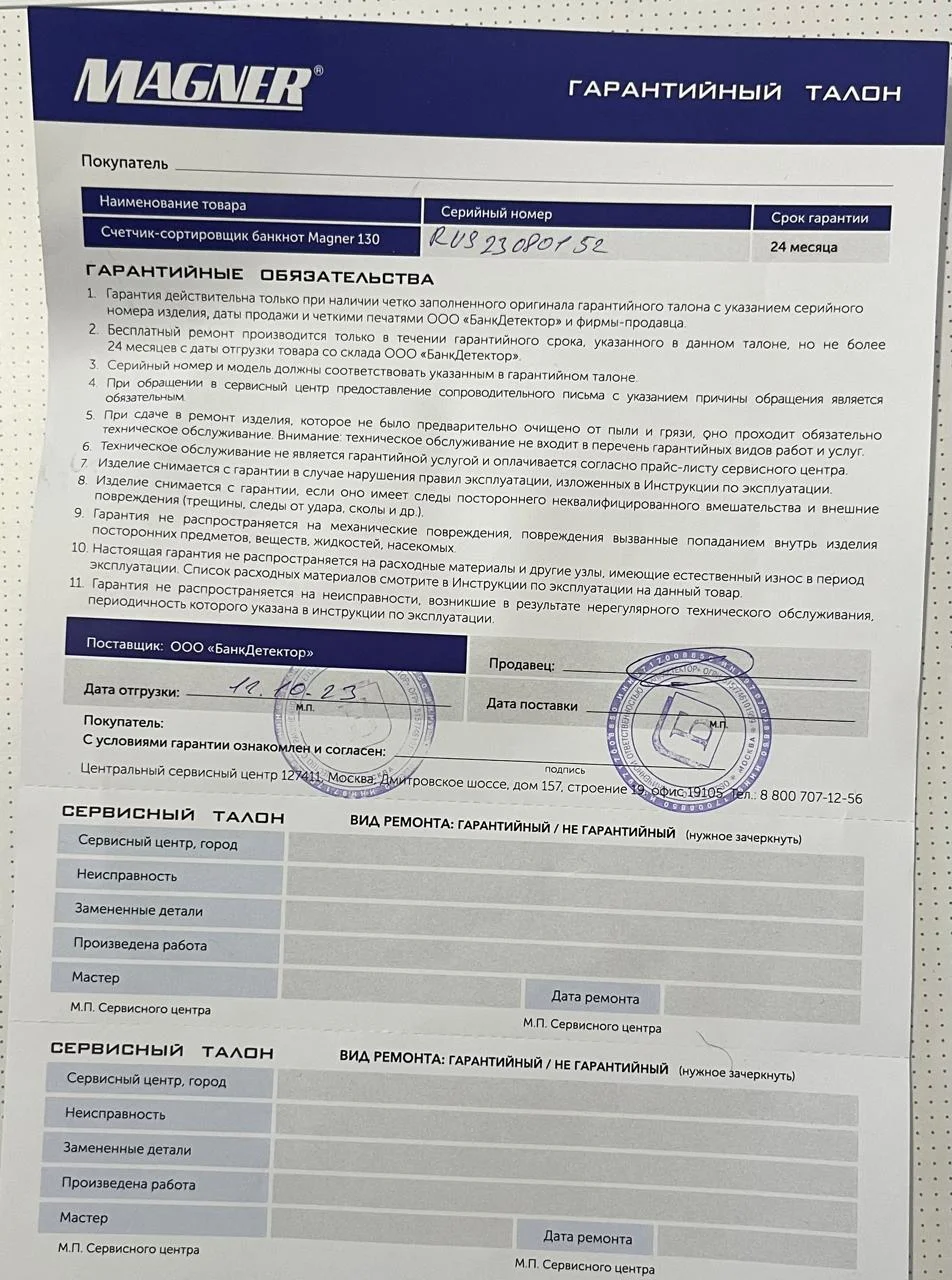 Мультивалютный счетчик банкнот Magner 130 Series - миниатюра 4