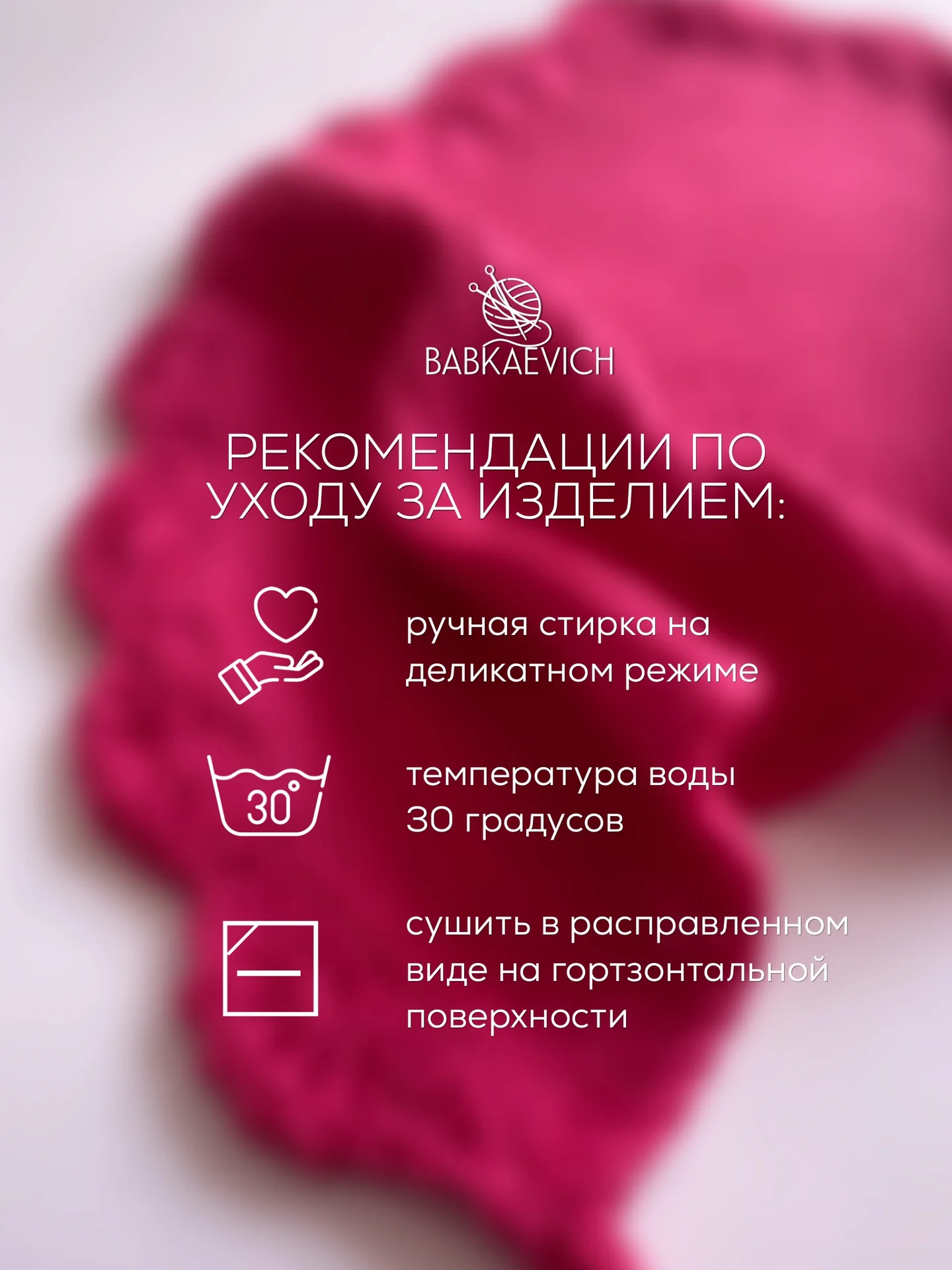 Вязаная косынка "Мари" малиновая - миниатюра 5