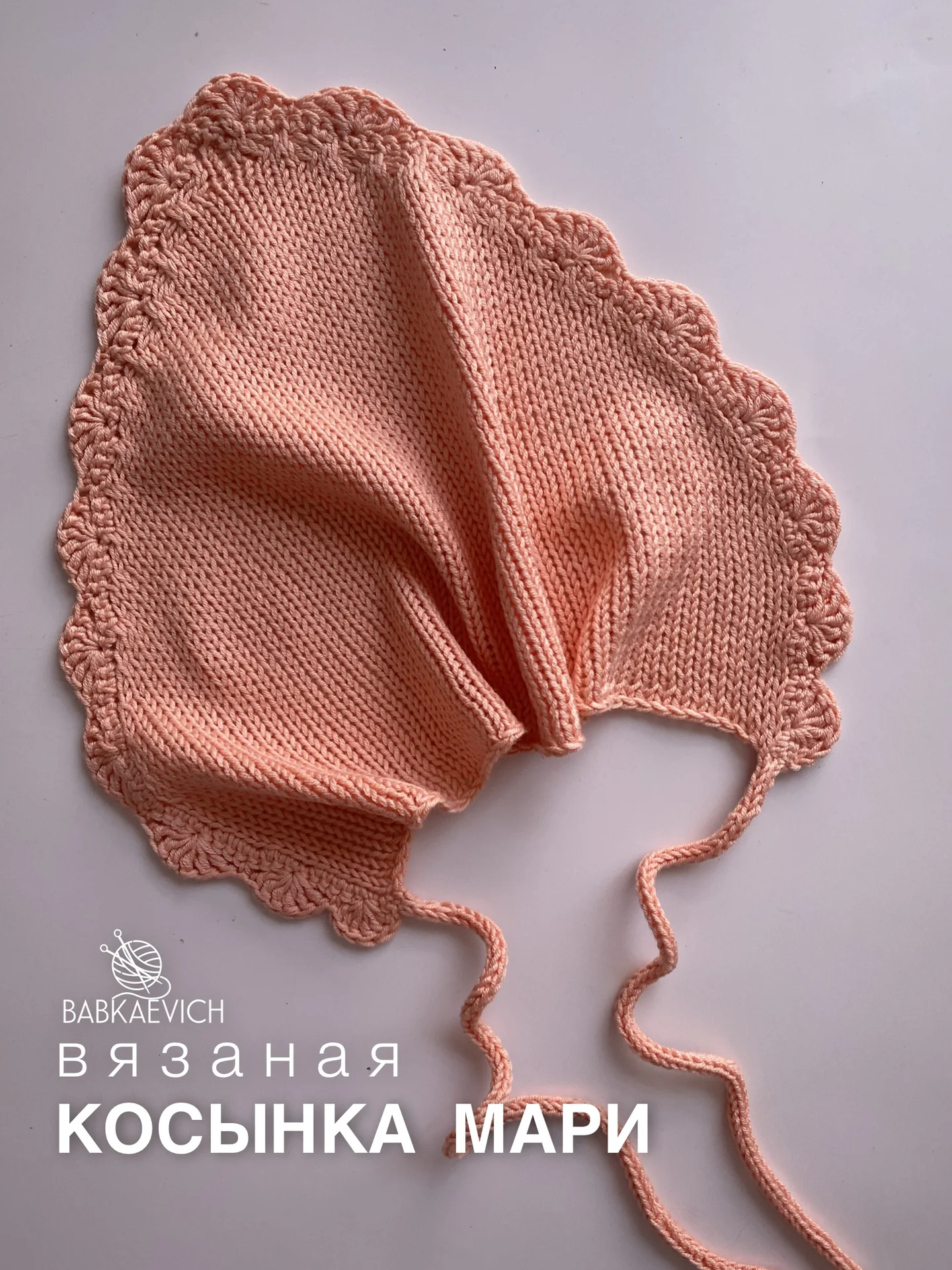 Вязаная косынка "Мари" персик - акссесуары летние