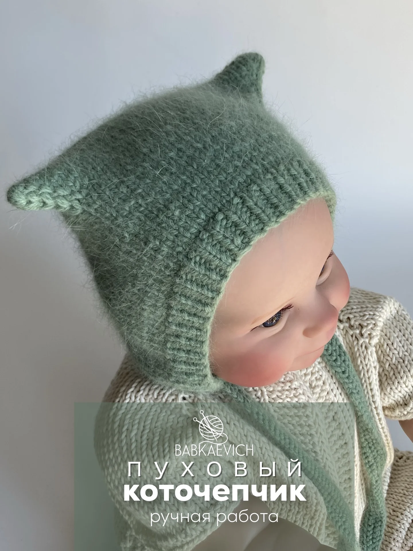 Вязаный детский коточепчик - миндаль - изображение 1