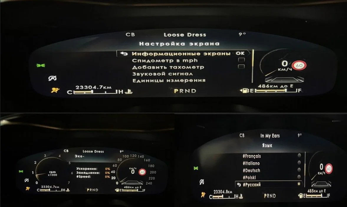 Ford Lincoln русификация - миниатюра 3