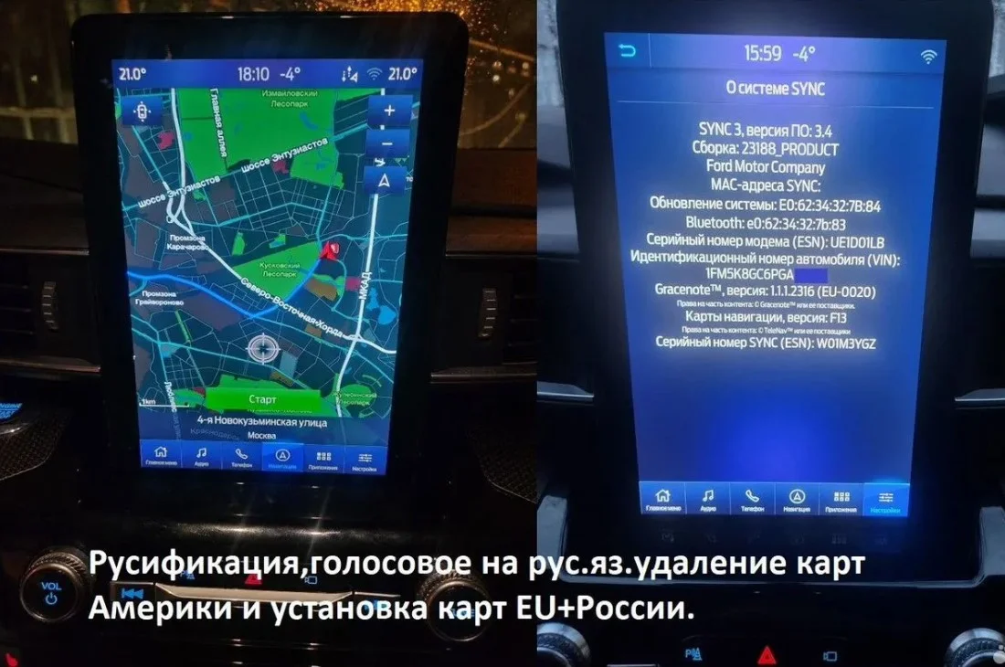 Ford Lincoln русификация - миниатюра 5