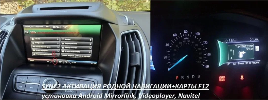 Ford Lincoln русификация - миниатюра 10