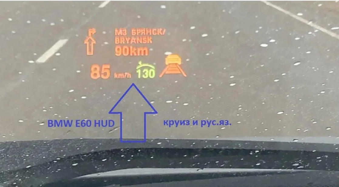 BMW русификация HUD/CCC/ CiC/ NBT диагностика - миниатюра 5