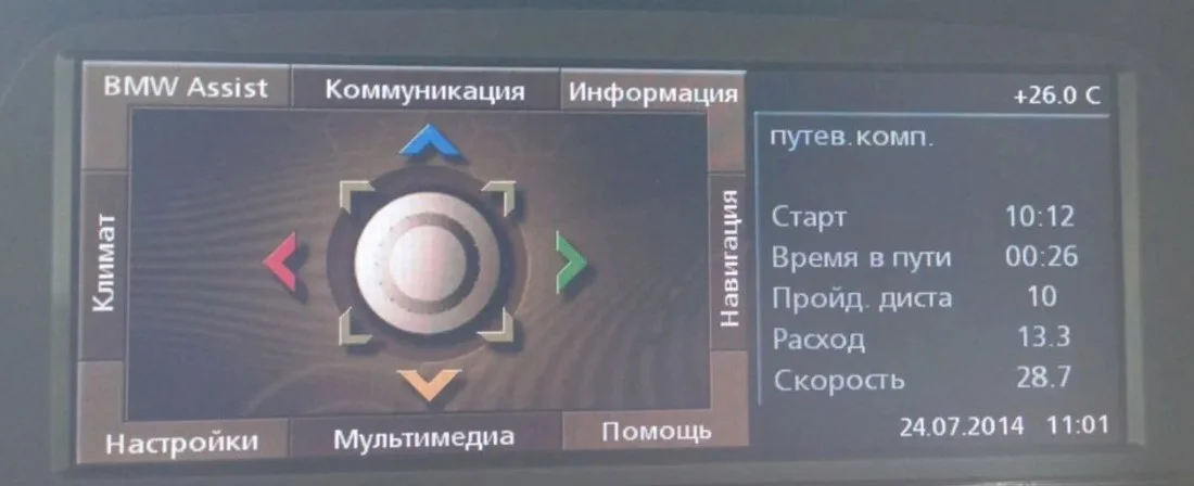 BMW русификация HUD/CCC/ CiC/ NBT диагностика - миниатюра 8