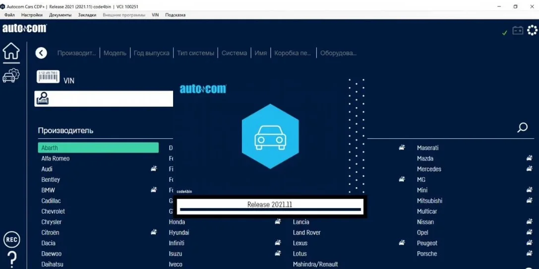 Autocom 2021.11 Автоком 2021.11 - изображение 1