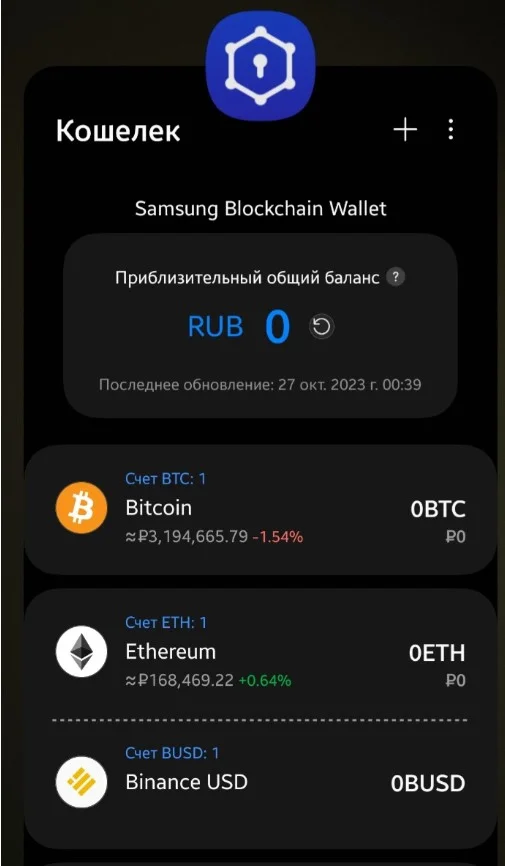 Смена региона устройств Samsung - миниатюра 3