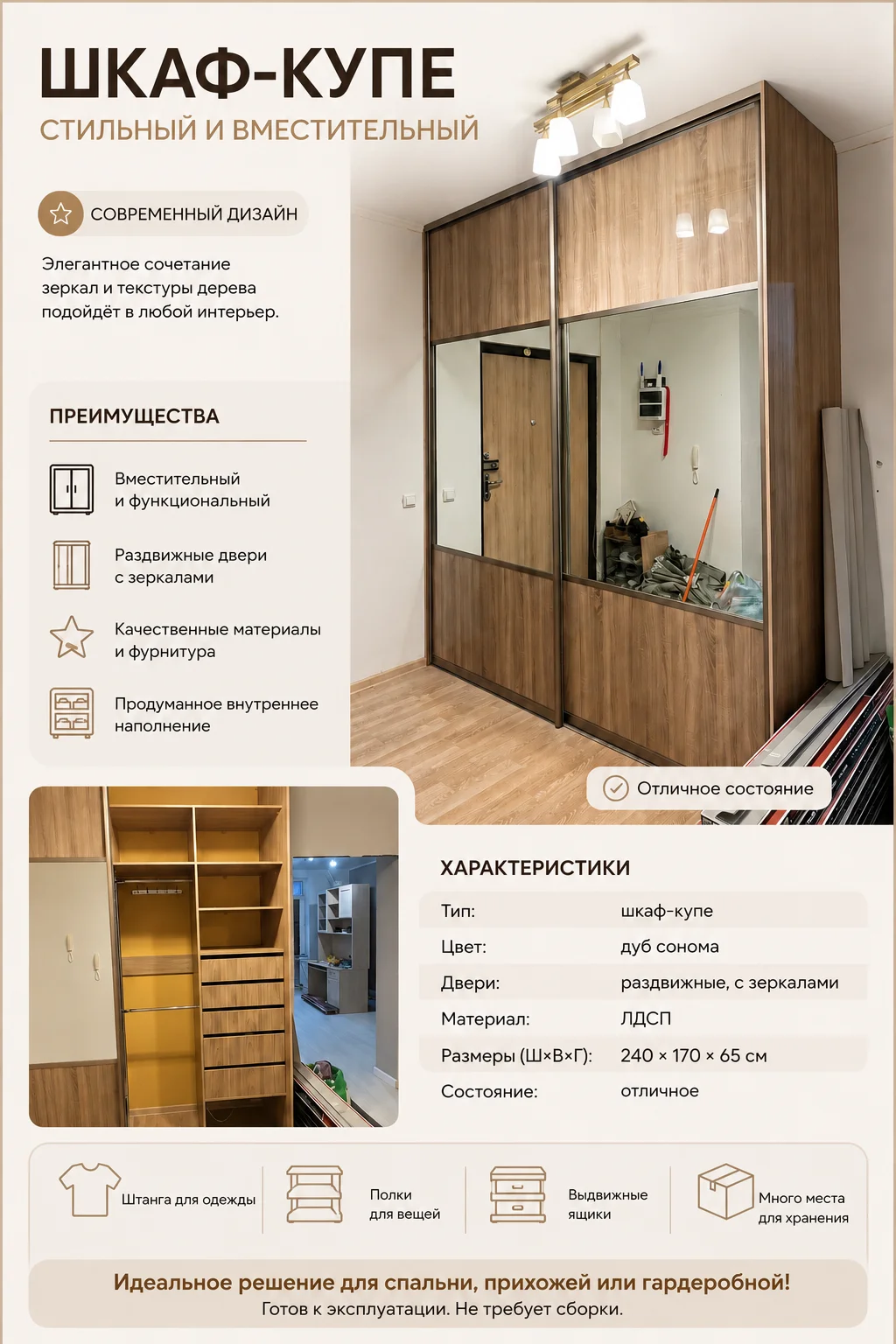 шкаф - изображение 1