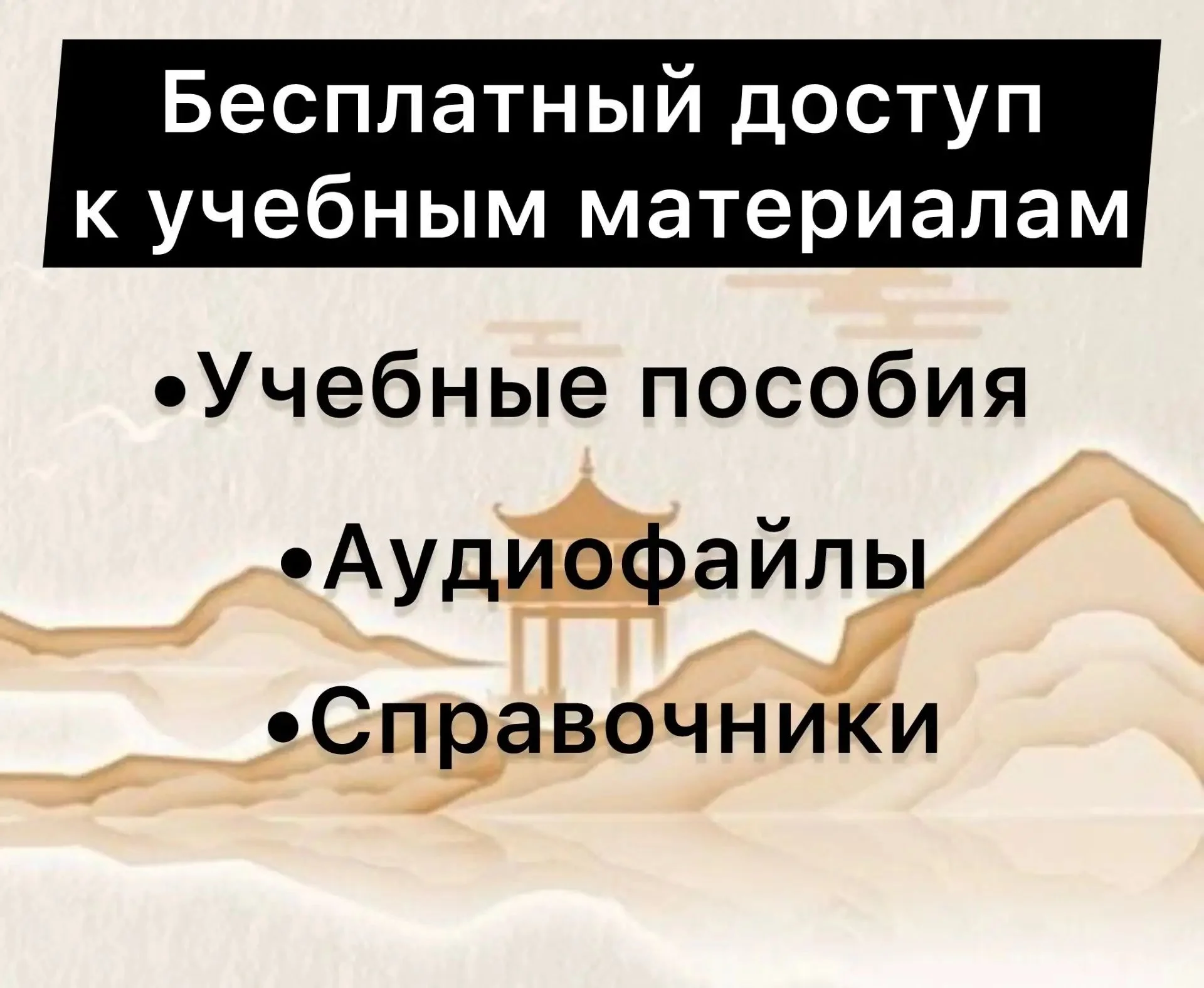 Китайский язык - миниатюра 2