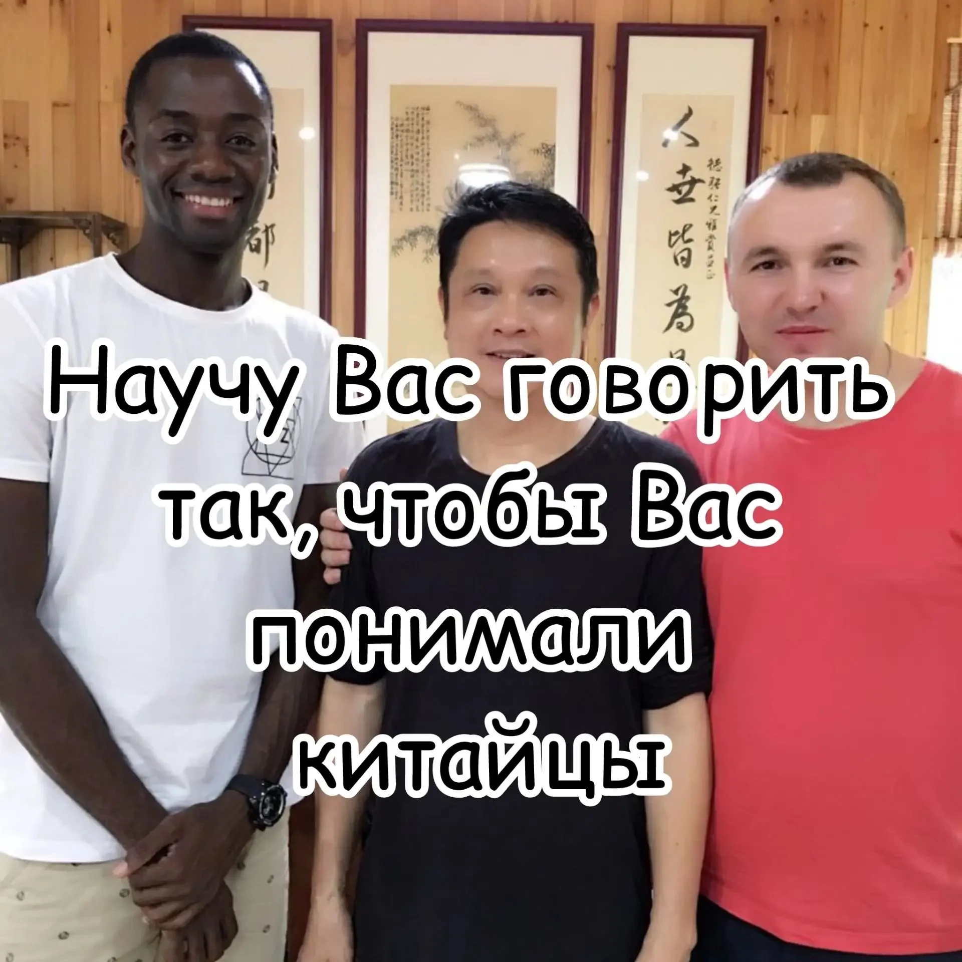 Китайский язык - миниатюра 3