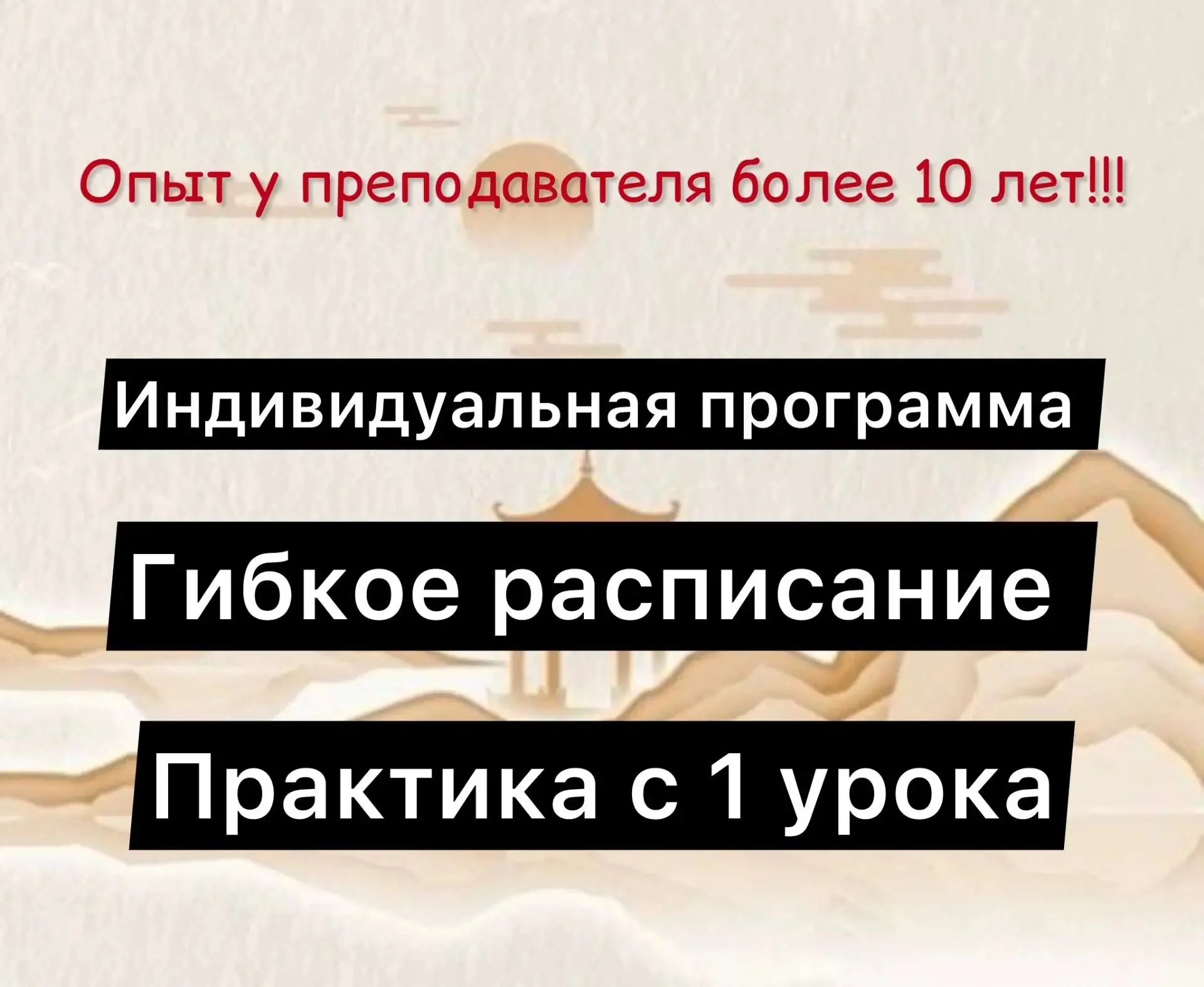 Китайский язык - миниатюра 5