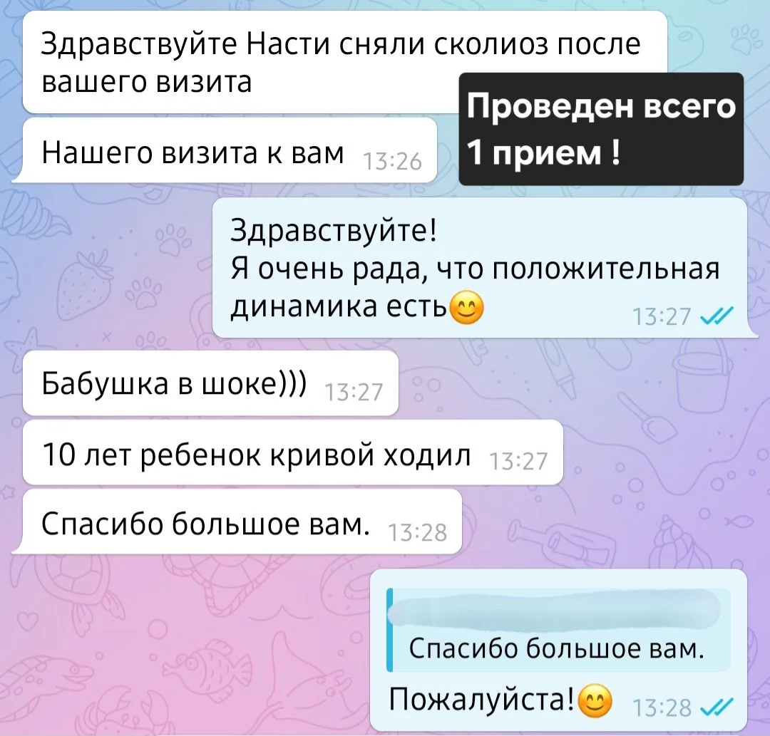 ОСТЕОПАТ | Челябинск - миниатюра 3