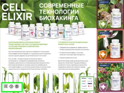 Готовый бизнес под ключ с продукцией для здоровья и красоты - изображение 1