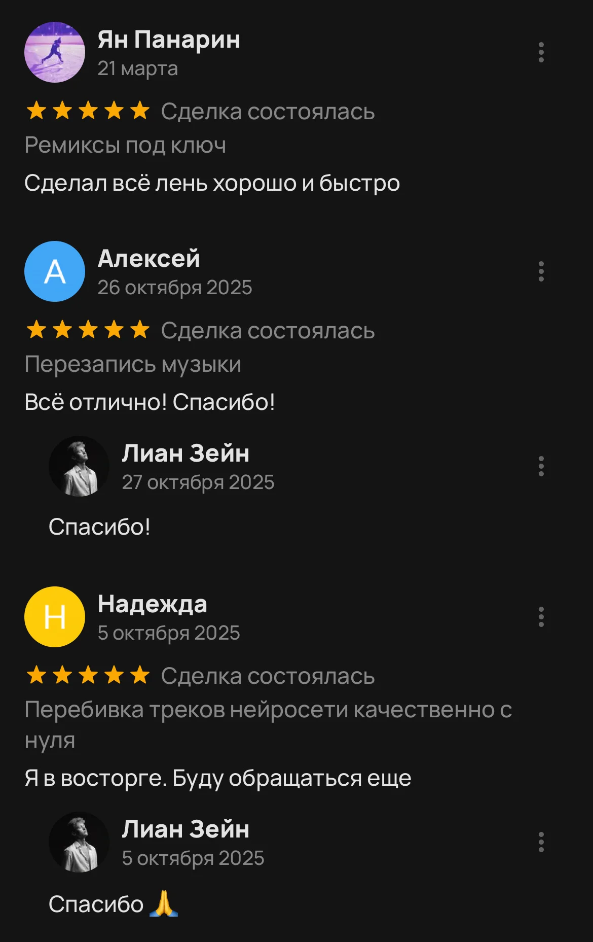 Перебивка песен Suno качественно - миниатюра 2