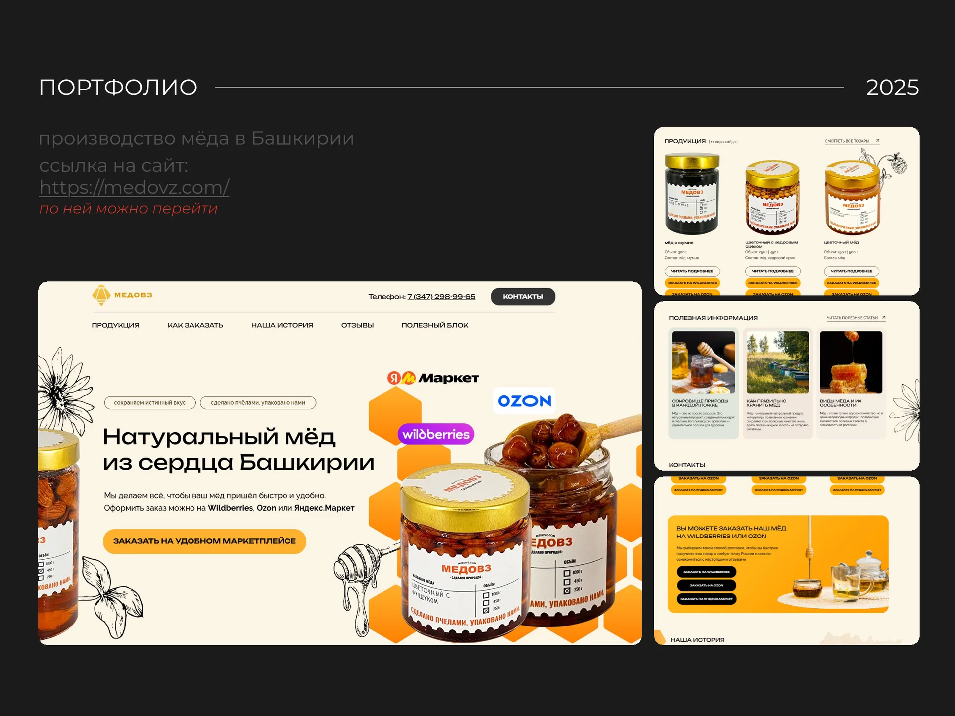 Создание сайта бесплатно - миниатюра 6