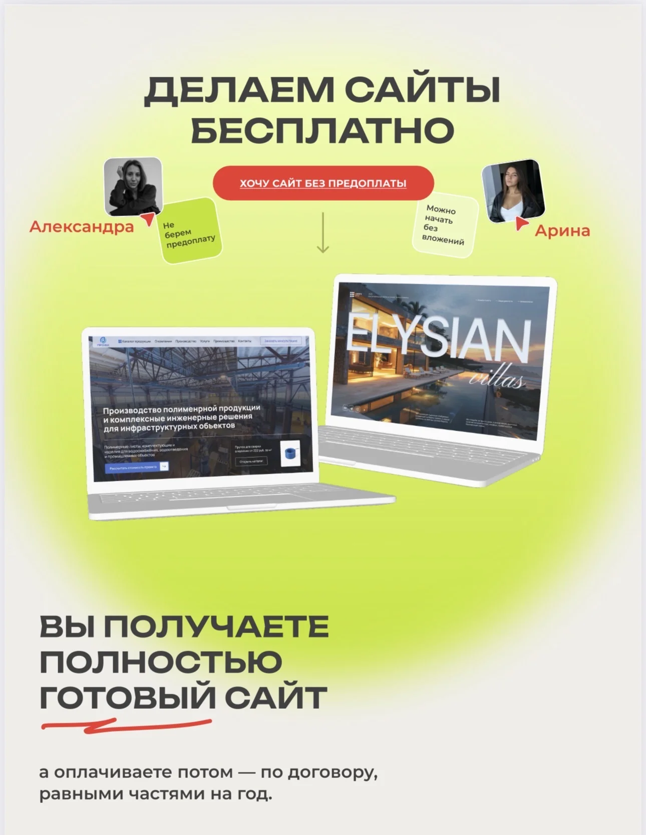 Создание сайта в рассрочку - изображение 1