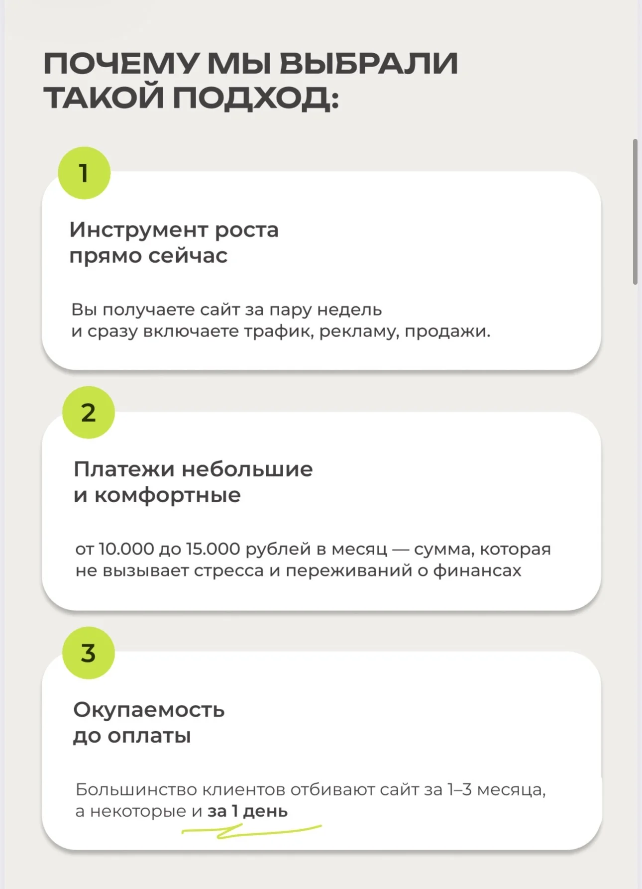 Создание сайта в рассрочку - миниатюра 3