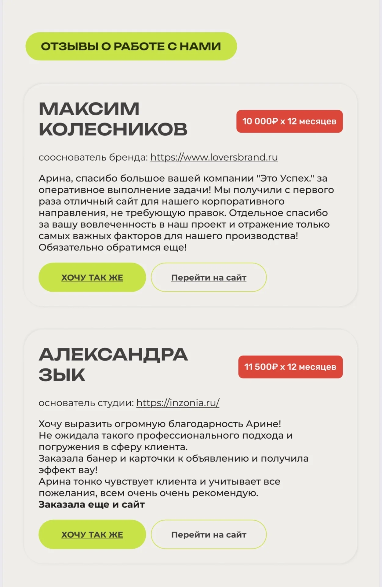 Создание сайта в рассрочку - миниатюра 5