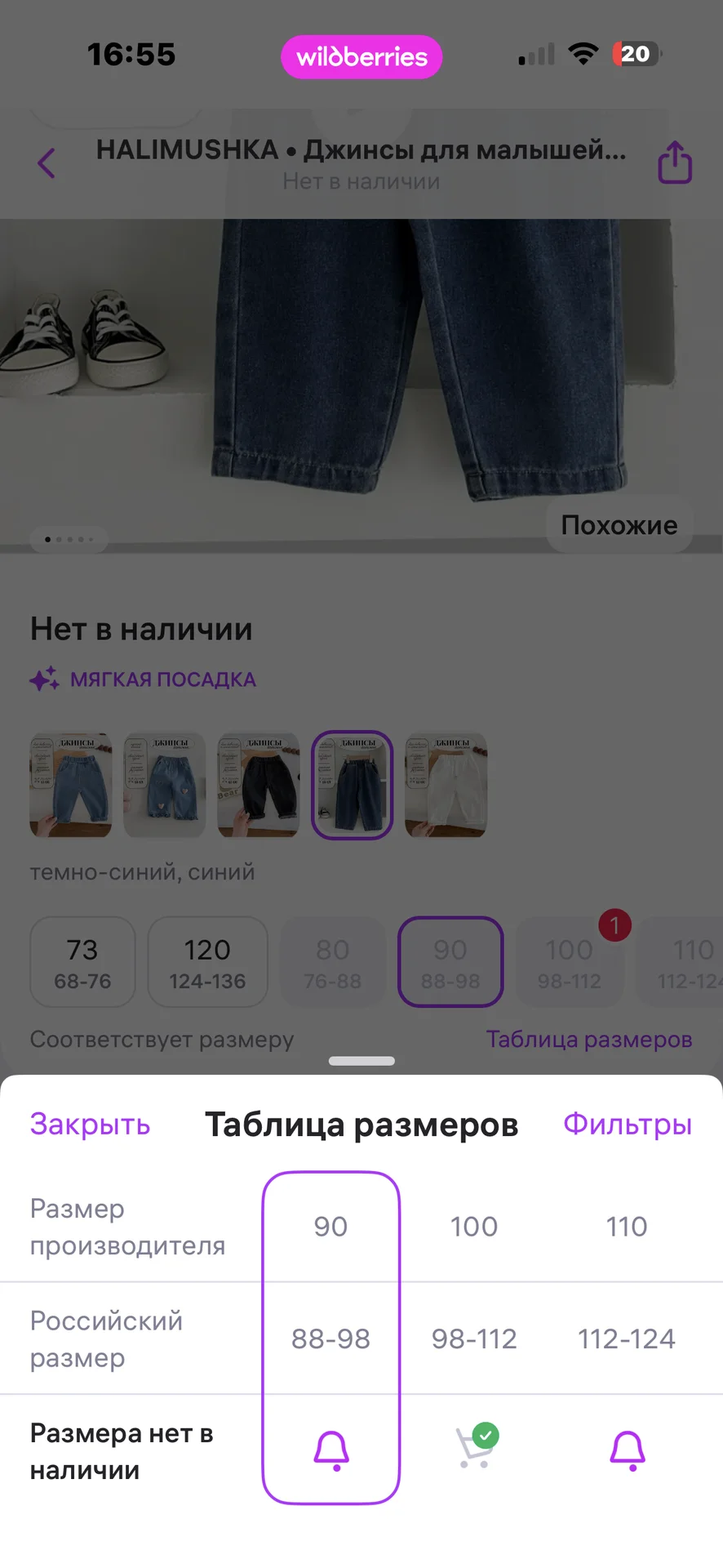 Джинсы детские - миниатюра 7