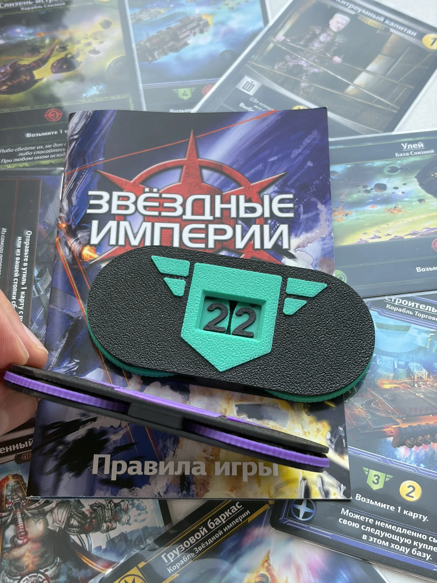 Звездные империи - счетчик здоровья - миниатюра 2