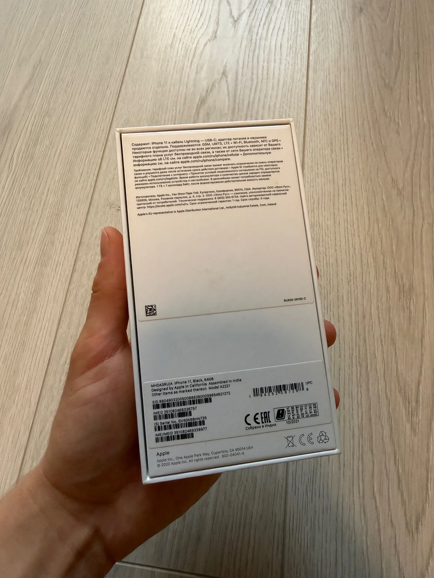 Коробка от iPhone 11 Оригинал - миниатюра 3