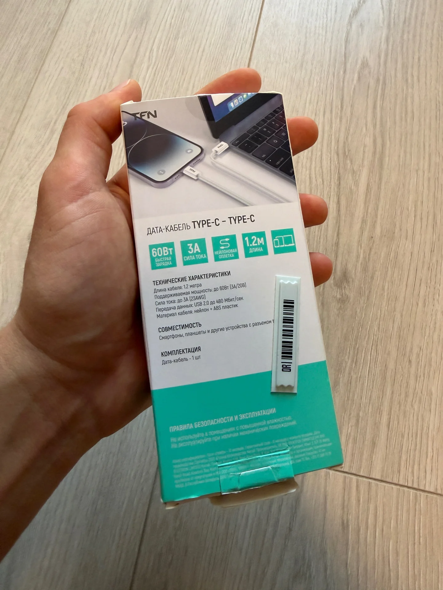 Кабель TFN Type-C - Type-C Новый - миниатюра 2