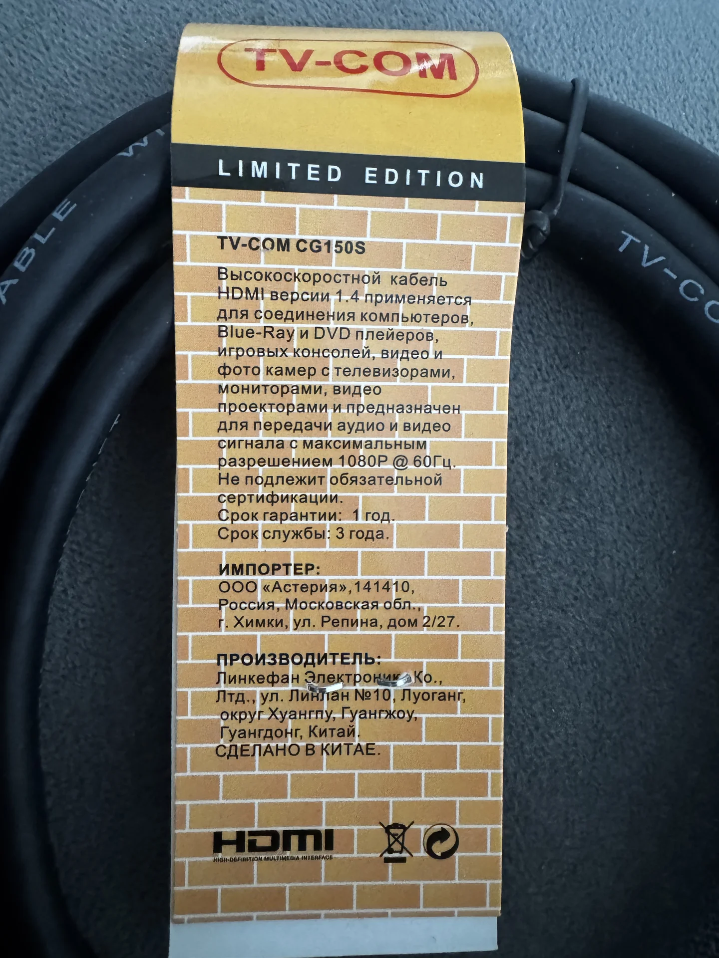 Кабель hdmi 1,8м - миниатюра 2