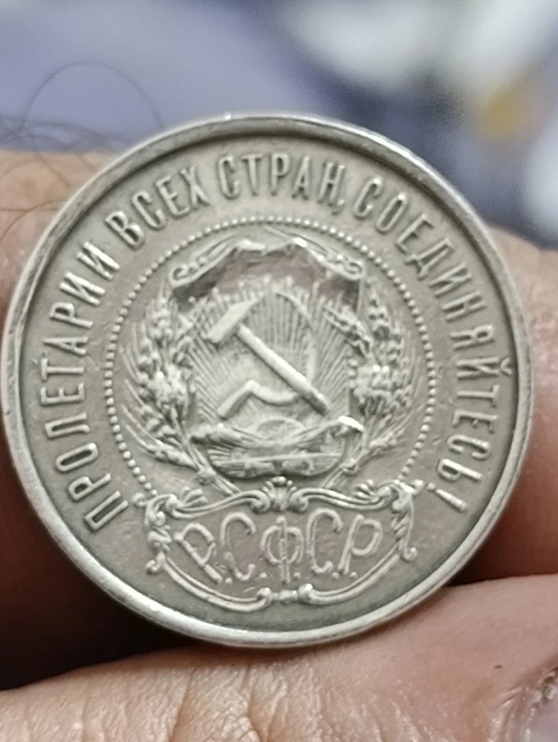 СССР, 50 копеек 1921 год. Состояние. - миниатюра 2