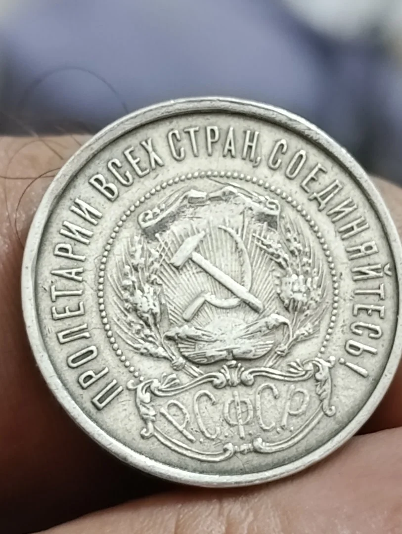СССР, 50 копеек 1921 год. Состояние. - миниатюра 3