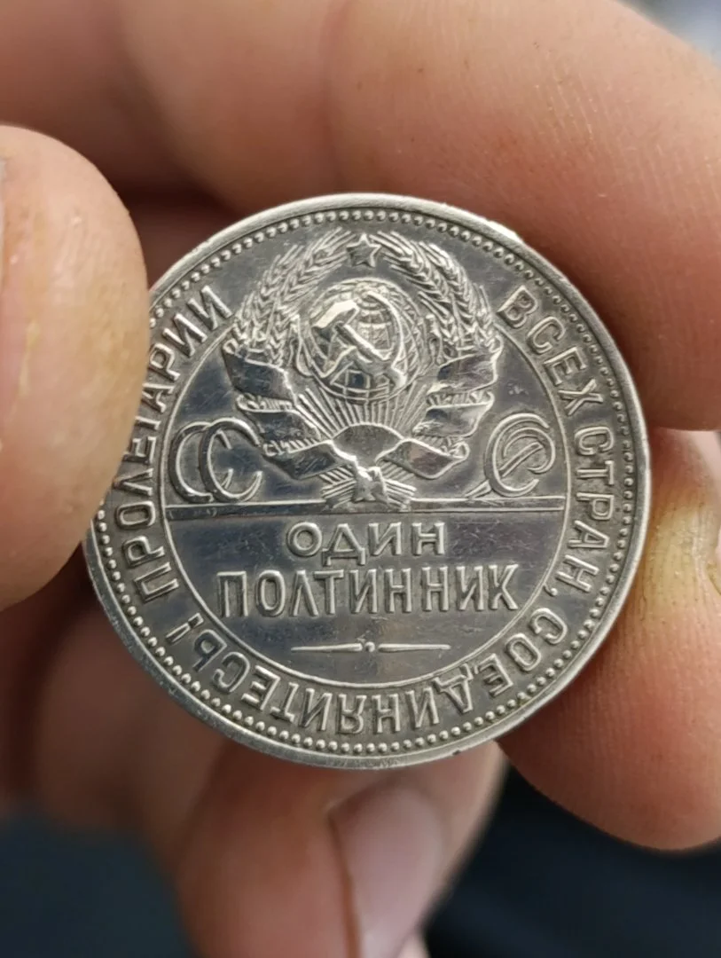 62. СССР 50 копеек 1924 год. Состояние. - миниатюра 2