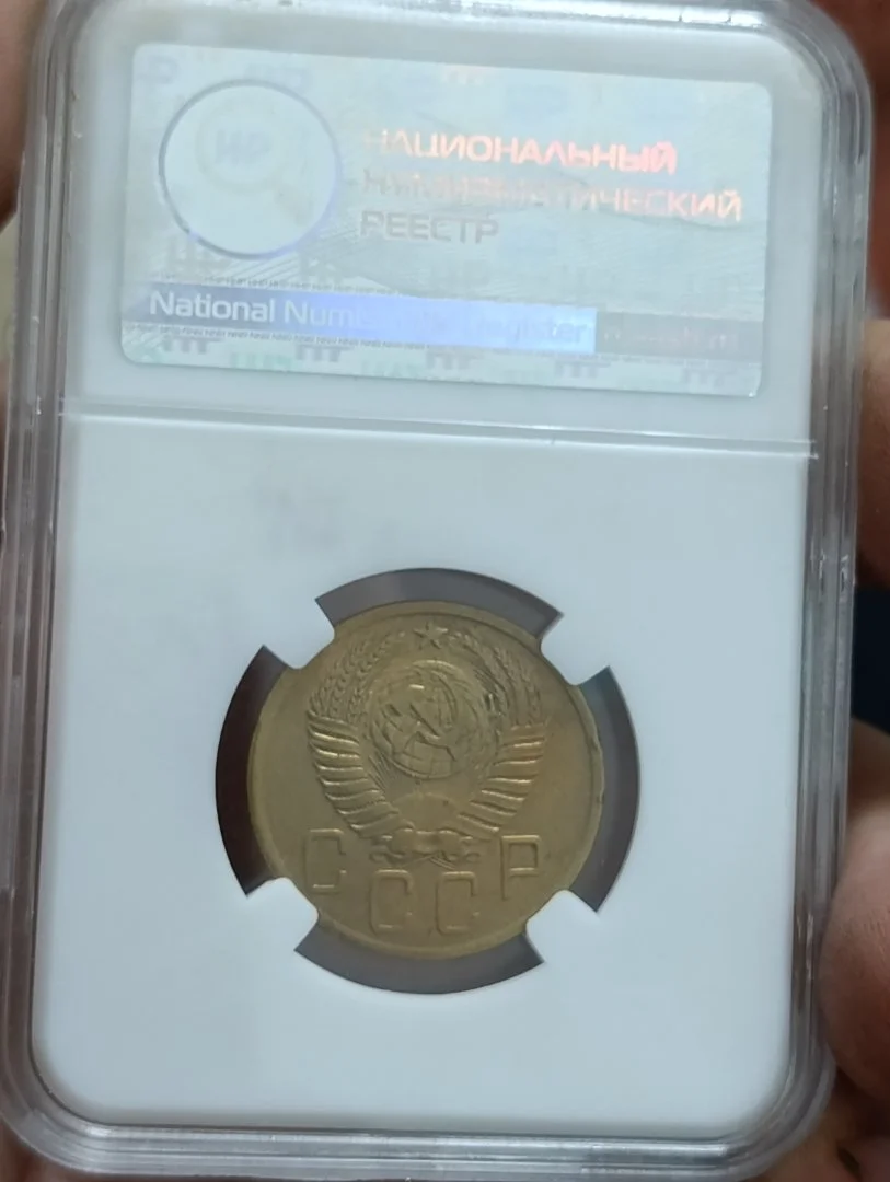 СССР. 5 копеек 1952 год. Слаб. XF 40. - миниатюра 2