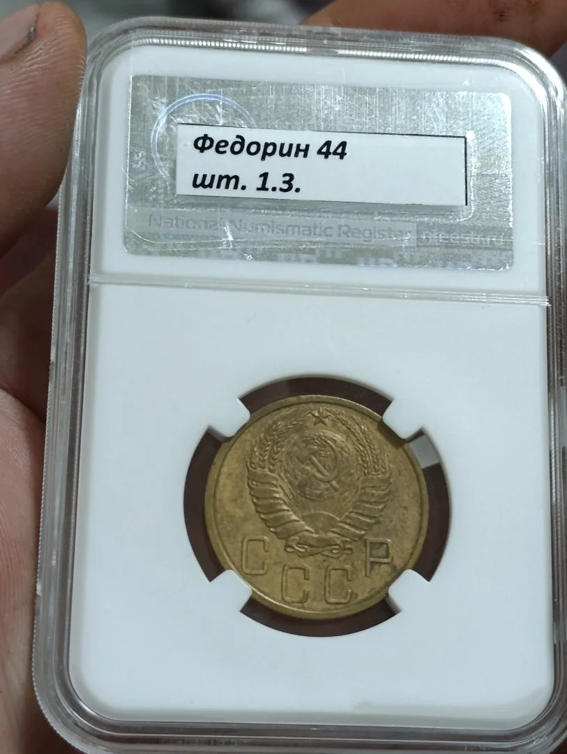 СССР. 5 копеек 1940 год. Слаб. AU det. - миниатюра 2