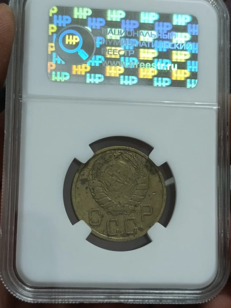 СССР. 5 копеек 1943 год. Слаб. XF det. - миниатюра 2