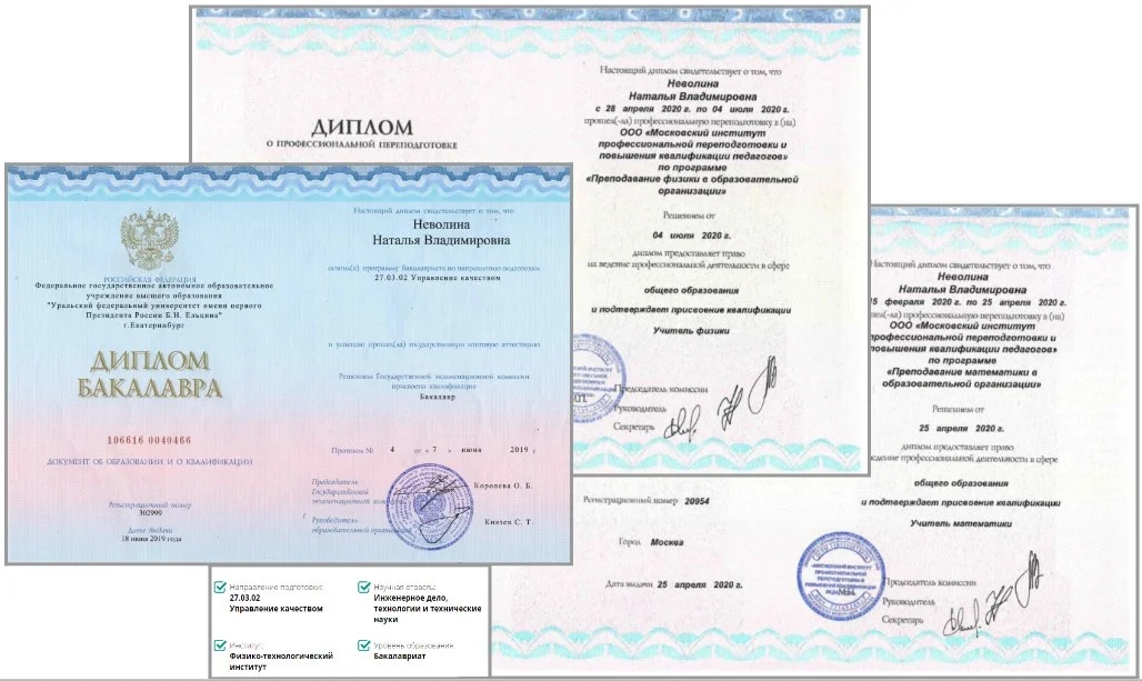 Репетитор по математике - миниатюра 2