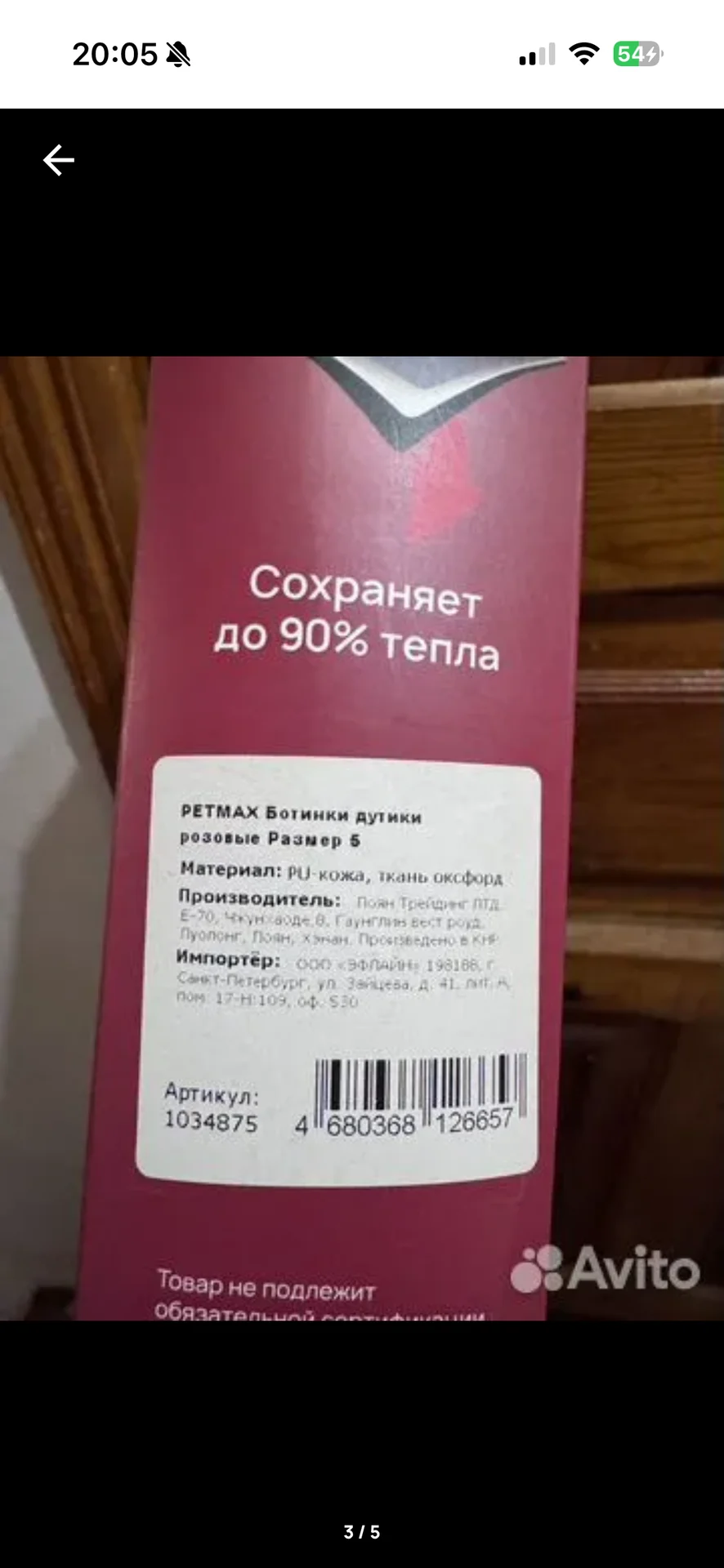 Ботинки для собак Petmax на липучке розовые 5 - миниатюра 3