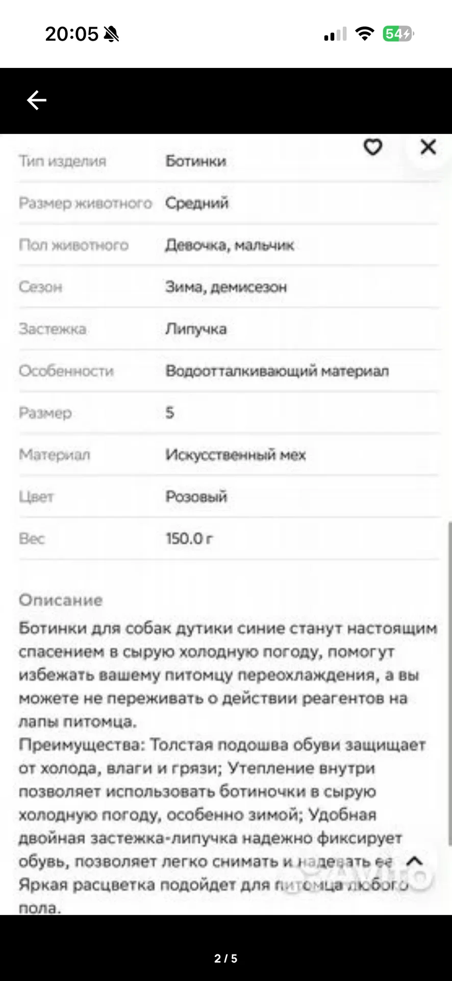 Ботинки для собак Petmax на липучке розовые 5 - миниатюра 5