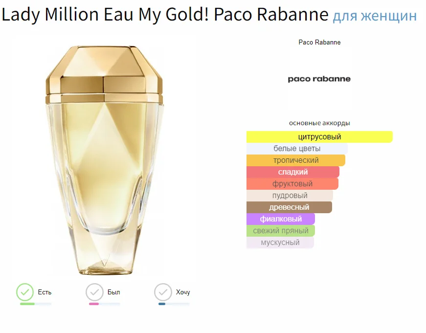 PACO Rabanne Lady Million Eau My Gold! EDT 80ml Оригинал - миниатюра 7