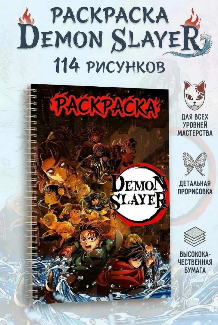 Раскраска Аниме - миниатюра 2