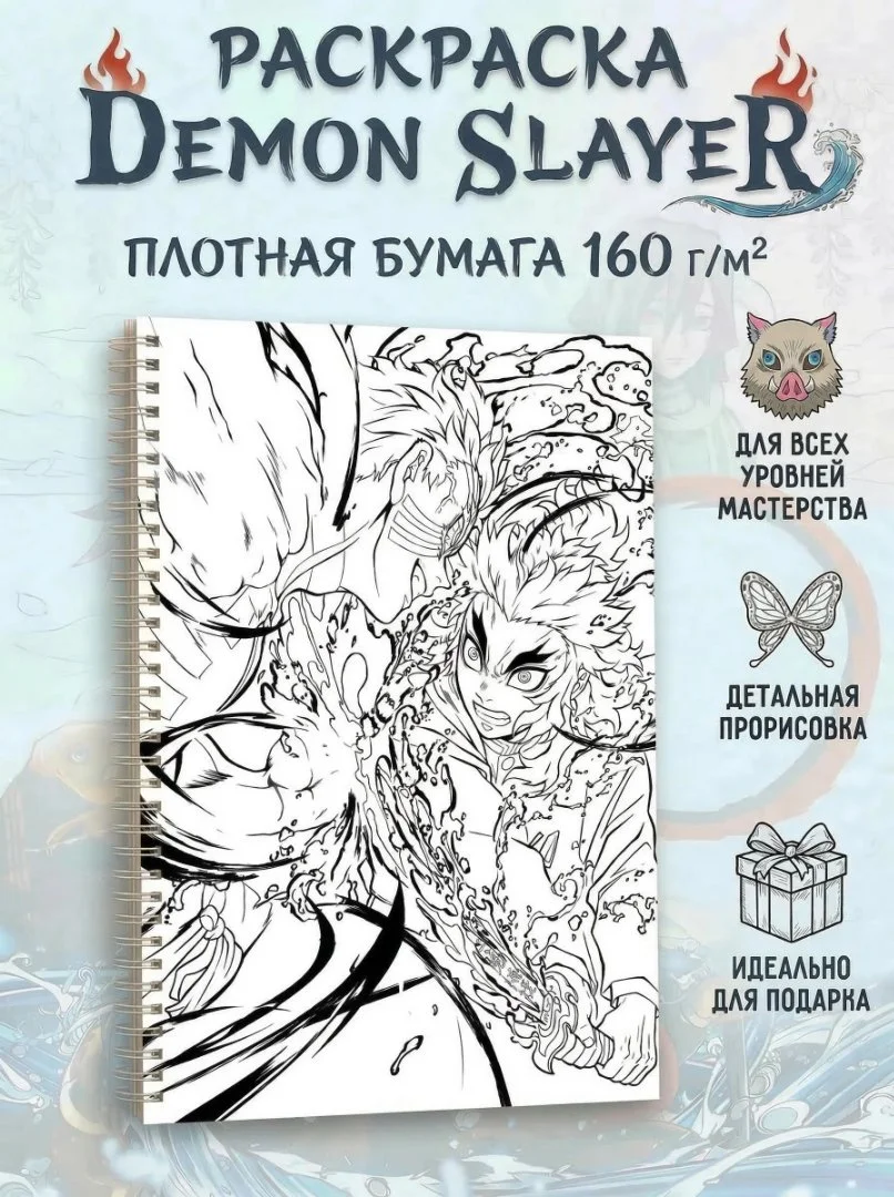 Раскраска Аниме - миниатюра 4