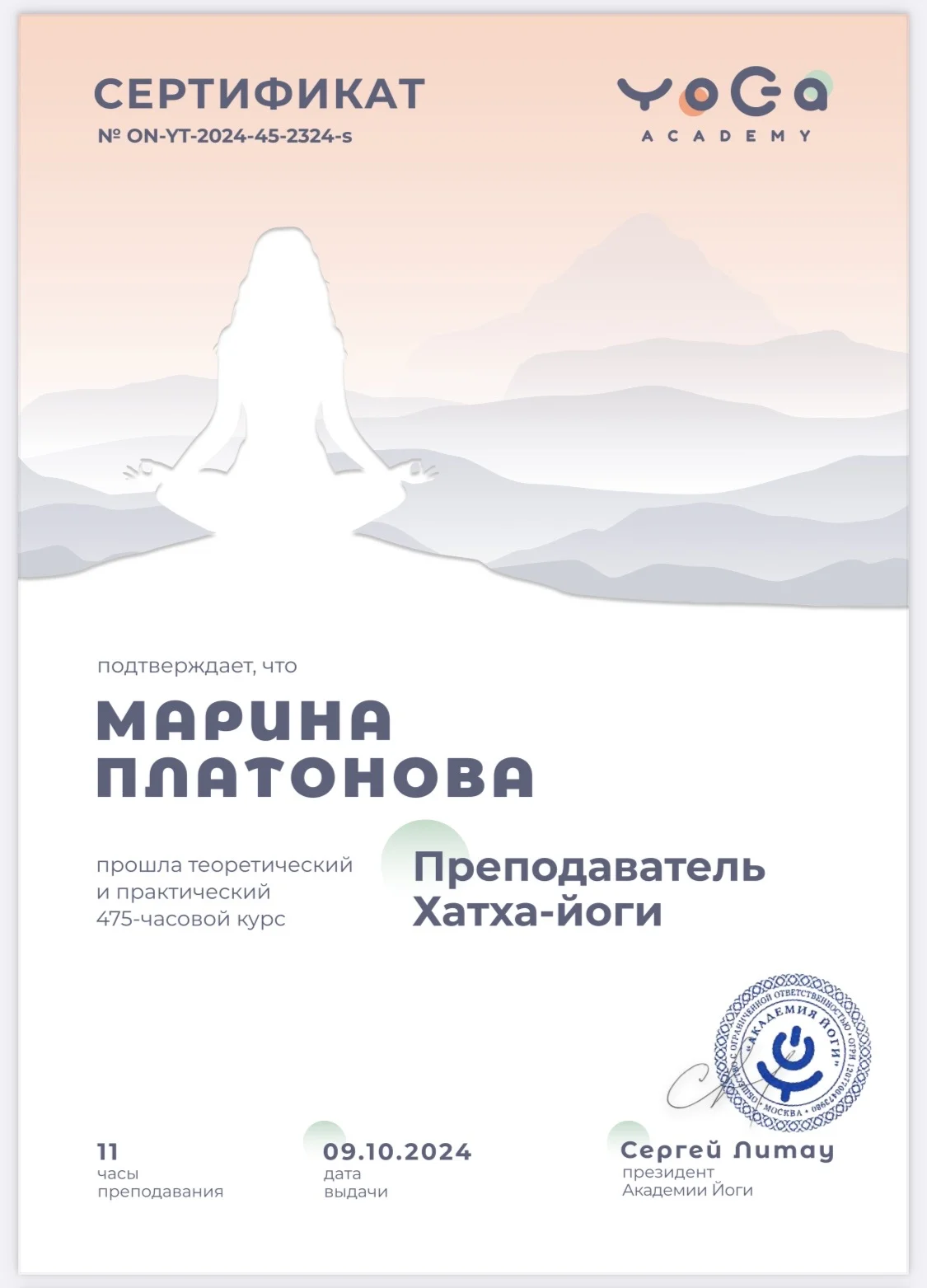 Хатха йога онлайн - миниатюра 7