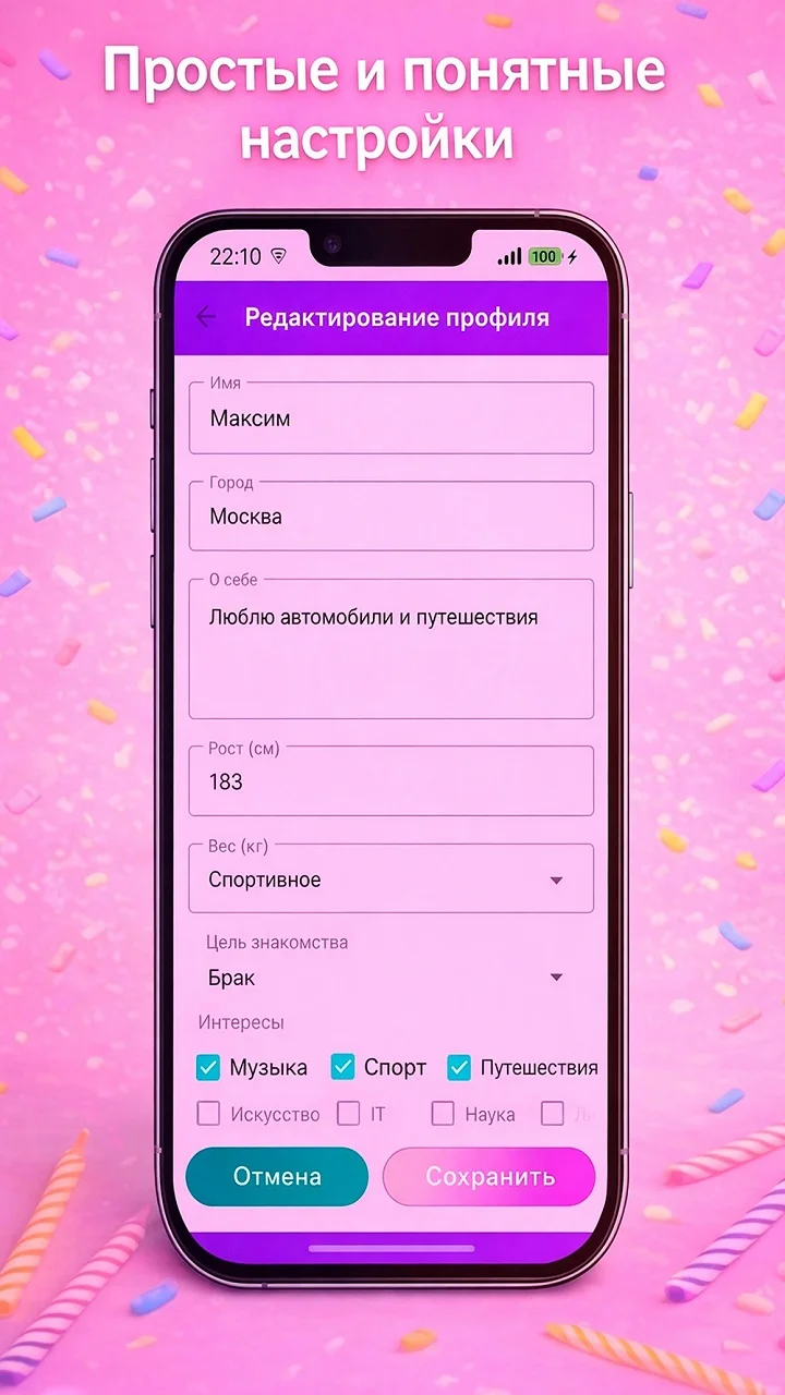 WayToYou – самое новое приложение для знакомств в - миниатюра 3