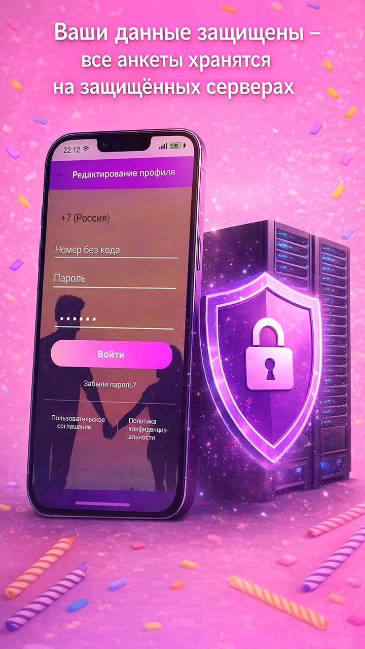 WayToYou – самое новое приложение для знакомств в - миниатюра 4