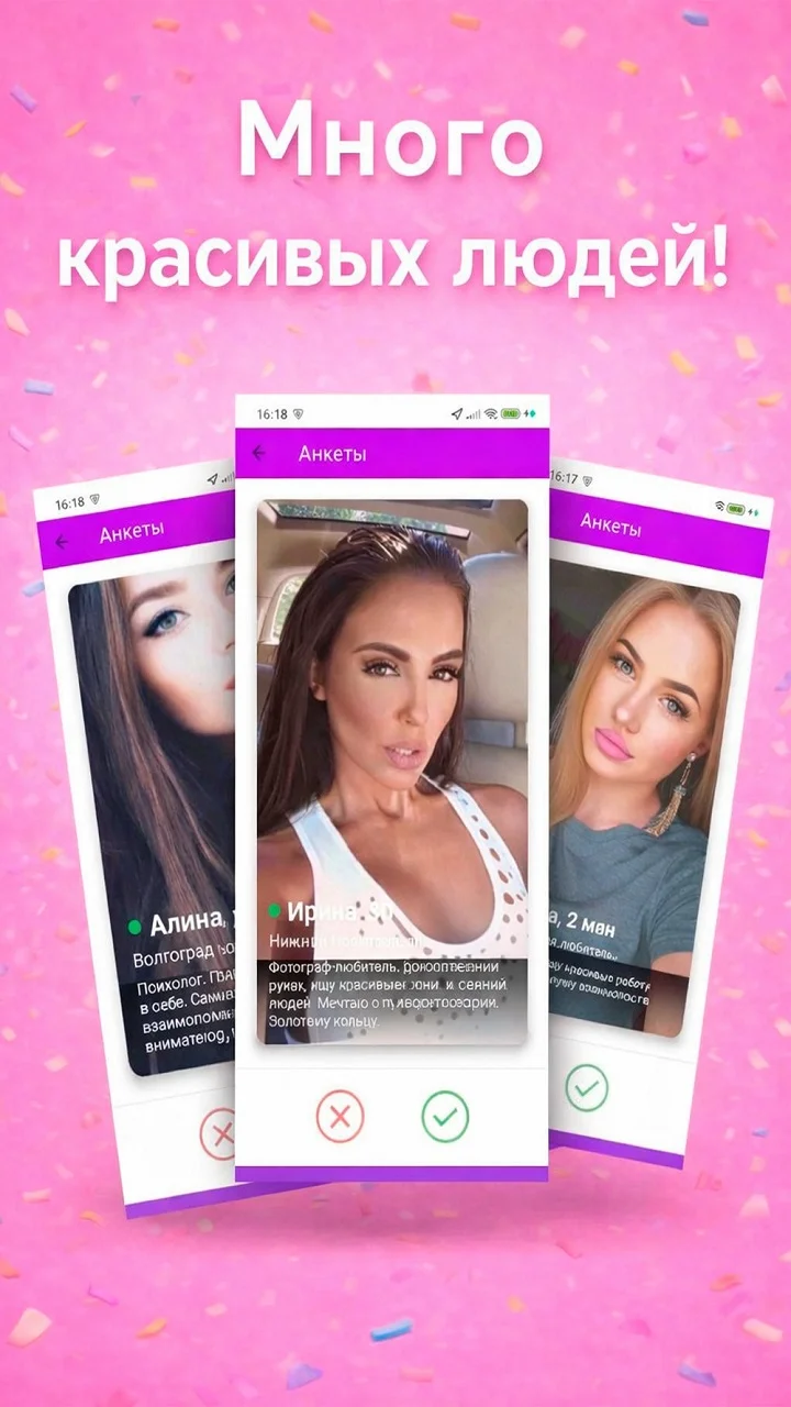 WayToYou – самое новое приложение для знакомств в - миниатюра 5